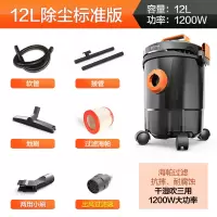 吸尘器家用商用大功率强吸力干湿吹桶式吸尘器|12L[塑料标准版]