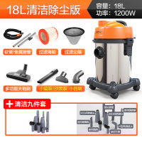 吸尘器家用商用大功率强吸力干湿吹桶式吸尘器|18L[金属升级版]