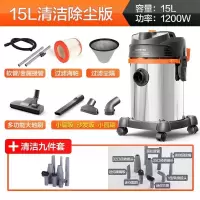 吸尘器家用商用大功率强吸力干湿吹桶式吸尘器|15L[金属升级版]