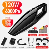 车载吸尘器车用无线充电汽车内家用两用专用小车型大功率强力迷|[120W6000帕]升级无线充电 规格图片有介绍赠品搭配