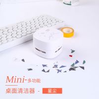 学生便携自动可爱迷你桌面电动吸尘器送电池无线强力清洁清理神器|星辰