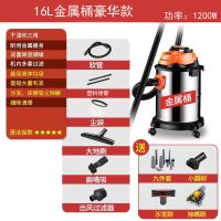 大功率强力吸尘器家用车载美缝桶式小型吹干湿两用沙发除螨机|干湿吹16L金属桶豪华版