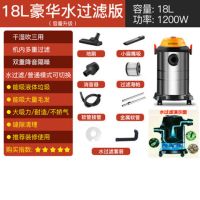 桶式吸尘器家用强力大功率手持式地毯小型工业干湿吹除螨|18升水过滤[金属桶]装修美缝专用 九件套+除螨刷+吸水刷