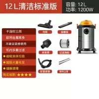 桶式吸尘器家用强力大功率手持式地毯小型工业干湿吹除螨|12升[金属桶]不生锈 九件套+除螨刷+吸水刷