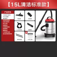 吸尘器家用小型除螨大吸力力大功率静音车用干湿两用工业|15清洁标准款