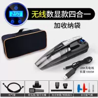 车载吸尘器充气泵汽车用无线充电强力专用车内家两用大功率四合一|新升级[无线充电]数显款加收纳包