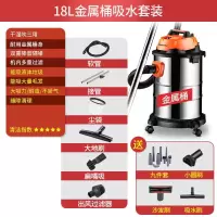 地毯猫毛美缝专用家庭干湿吹吸尘器家用强力大功率多功能机器|18升[金属桶豪华吸水版]