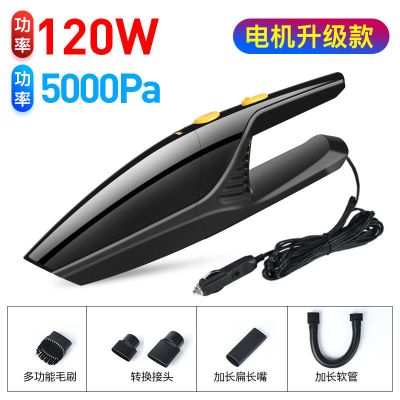 车载吸尘器车用无线充电家用两用大功率小型强力手持式汽车内专用|有线款[电机升级5000帕吸力]车用