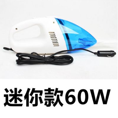 上新亏本汽车用吸尘器大功率干湿两用强吸力120w车载吸尘海帕60w|小巧款60w颜色随机