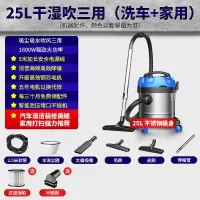 吸尘器家用商用小型车载手持大吸力大功率超静音干湿两用桶式|25L干湿吹三用(洗车+家用)
