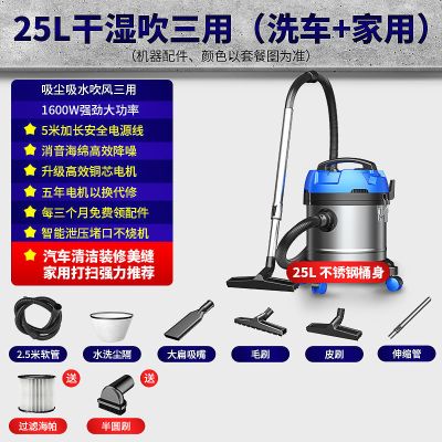 吸尘器家用商用小型车载手持大吸力大功率超静音干湿两用桶式|25L干湿吹三用(洗车+家用)