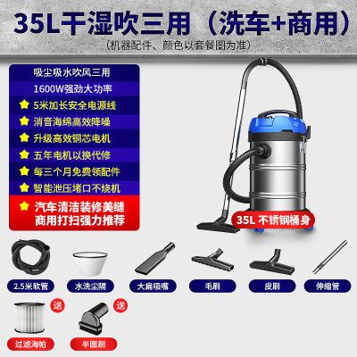 吸尘器家用商用小型车载手持大吸力大功率超静音干湿两用桶式|35L干湿吹三用(洗车+商用)