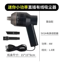 清理窗户吸尘器桌面家用小型迷你窗台清洁神器缝隙窗槽刷清扫工具|直插款(USB接口)