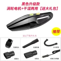 车用车载吸尘器强力点烟器汽车家用两用专用小车型大功率强力迷你|黑色升级款-涡轮电机+干湿两用