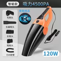 车载吸尘器120w超大功率吸力车用吸尘干湿两用12v汽车吸尘器|橙色送5个配件