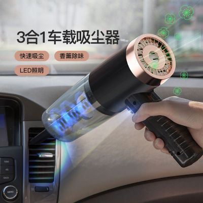 车载吸尘器车用无线充电汽车家用两用专用小型车内大功率强|[车用有线款]+大吸力+五配件 三合一吸尘器(香薰+吸尘+照明)