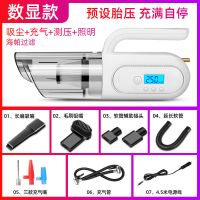 车载吸尘器大功率12v点烟汽车内家用小型充气泵用品无线手持|四合一数显款-骑士白