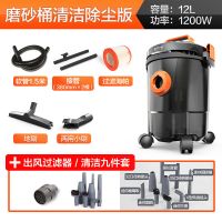 车家两用吸尘器家用220v强力桶吸式大容量干湿吹三用吸尘机|磨砂桶除尘清洁版(12L)