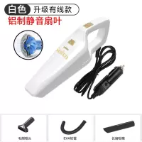 车载吸尘器车内大功率汽车用吸尘器无线车家两用可充电手提式|白色有线款【强劲4000pa】