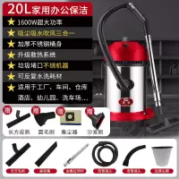 1600w吸尘器家用办公保洁洗车美缝强力干湿吹手持桶式吸尘机|20L家用经典款干湿吹三用