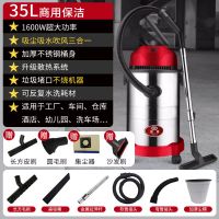 1600w吸尘器家用办公保洁洗车美缝强力干湿吹手持桶式吸尘机|35L商用洗车美缝