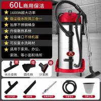 1600w吸尘器家用办公保洁洗车美缝强力干湿吹手持桶式吸尘机|60L工厂车间保洁