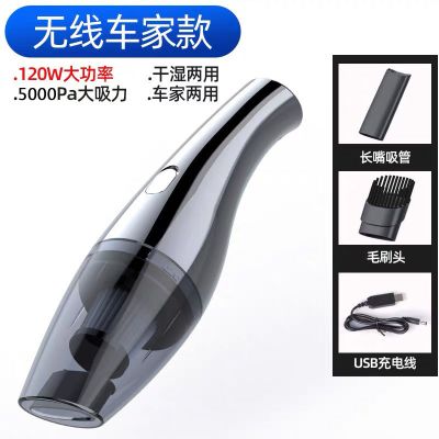 无线充电车载吸尘器小型车家两用大功率迷你强力有线吸尘器|[5000pa]无线升级款