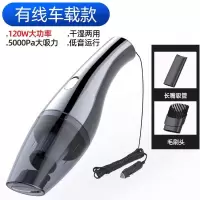 无线充电车载吸尘器小型车家两用大功率迷你强力有线吸尘器|[5000pa]有线升级款