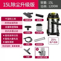 家用大功率桶式吸尘器干湿两用大吸力gy306/gy308随机发货|[干湿吸尘器15L]+除尘九件套