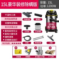 家用大功率桶式吸尘器干湿两用大吸力gy306/gy308随机发货|[桶式吸15L]九件套+除螨刷+尘袋