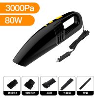 车载吸尘器12v吸力汽车吸尘器大吸力干事两用车用吸尘器|纯铜电机[3000帕]中吸力
