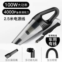 车载吸尘器汽车大功率吸力汽车用吸尘器轿车内手提非充电12v|有线款4000pa吸力[2.5米线]