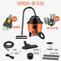 现代工业吸尘器家用大功率干湿两用小型静音强力除螨车间酒店美缝|新15升橙色塑桶+除螨刷+九件套