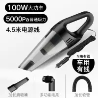 车载吸尘器汽车大功率吸力汽车用吸尘器轿车内手提非充电12v|有线款5000pa吸力[4.5米线]