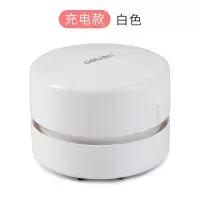 迷你吸尘器桌面清洁器轻松吸入纸屑吸力强学生铅笔橡皮屑|充电款吸尘器(白色)