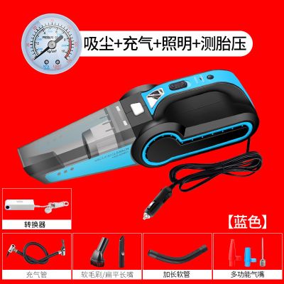 四合一多功能车载吸尘器车用120w大功率家车干湿两用汽车充气泵|蓝色+指针款+车家两用