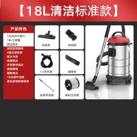 吸尘器家用小型除螨大吸力力大功率静音车用干湿两用工业|18L大容量清洁标准版