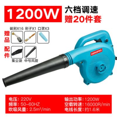 鼓风机电脑吹风机电脑除尘器大功率吸吹两用吹灰机吸尘器网吧家用|1200W6档调速(送20件套)
