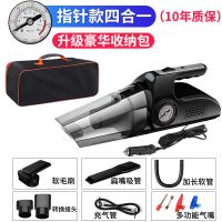 车载吸尘器120w多功能大功率四合一家车两用汽车打气充气泵车用品|四合一吸尘器[有线机械款]送收纳包