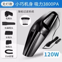 车用车内手持大功率汽车用品干湿两用小型120w|普通吸力[塑料风叶]送5配件