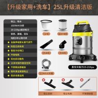 1600w吸尘器家用小型强力大功率工业洗车装修干湿|25L家用车用套餐(家车两用) 1600W大功率吸尘器(5年质保)