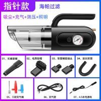 车载吸尘器充气泵汽车两用便携式电动大功率suv小轿车专用四合一|[海帕过滤-指针款]黑色