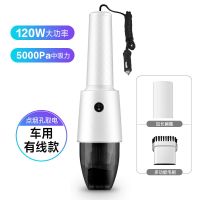 车载吸尘器车用无线充电汽车内家用两用专用小车型大功率强力迷你|普通车用有线款[5000Pa中吸力]