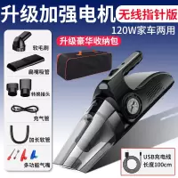 车载吸尘器充气泵家车两用大功率强力专用汽车四合一多功能打气泵|无线指针款-赠配件+收纳包