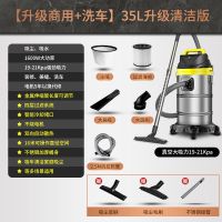 1600w吸尘器家用小型强力大功率工业洗车装修|35L家用车用商用套餐(家商车三用) 1600W大功率吸尘器(5年质保)