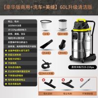 1600w吸尘器家用小型强力大功率工业洗车装修|60L工厂仓库商用洗车美逢套餐 1600W大功率吸尘器(5年质保)