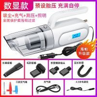 车载吸尘器充气泵汽车两用便携式电动大功率suv小轿车专用四合一|【金属款海帕过滤-数显款】白色