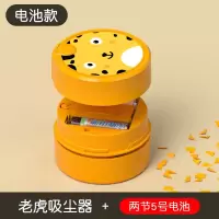 桌面吸尘器家用小型学习神器电动usb橡皮擦网红铅笔屑清洁器迷你|小老虎(电池款)