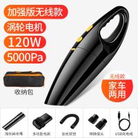 车载吸尘器车用无线充电汽车内家用两用专用小车型大功率强力迷你|[5000帕]加强款无线充电+收纳包