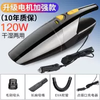 车载吸尘器车用大功率汽车强力专用车内两用手持式小型迷你家车用|升级加强版[干湿两用+强劲吸力]